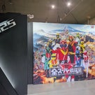 全スーパー戦隊展 大阪会場    其の壱の記事より