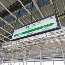 画像 【仙台】いつのまにか新宿と変わらなくなってる！？ の記事より