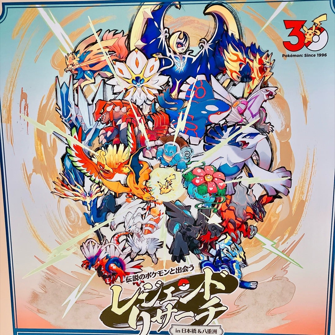 伝説のポケモンと出会う レジェンドリサーチ in日本橋＆八重洲 | ms