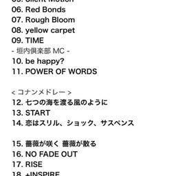 画像 『RINA AIUCHI Summer Live 2026-request-』8/30 夜公演 の記事より 56つ目