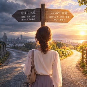 運命の分かれ道の画像