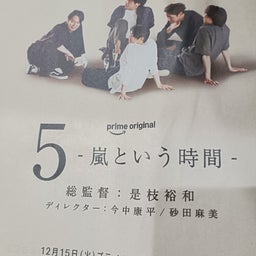 画像 5人で の記事より 1つ目