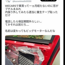 画像 秘密ニュース。【　9月16日　】号 の記事より 45つ目