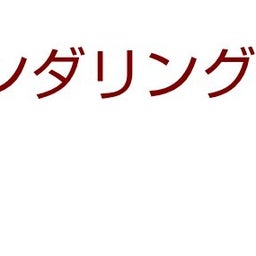 画像 秘密ニュース。【　9月16日　】号 の記事より 57つ目