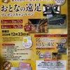 うわっ残念の画像