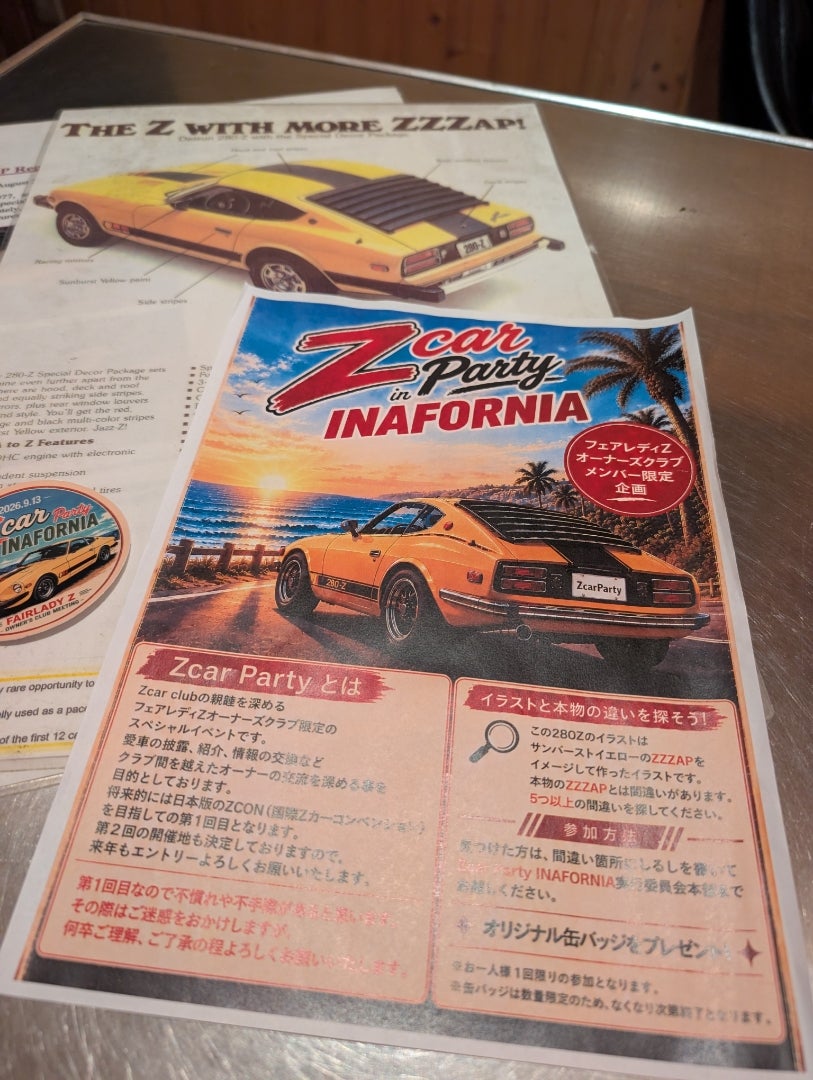 ズィーカーマニア❗️ | ボクらのブログ