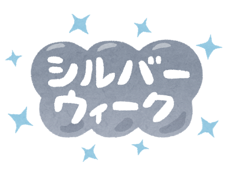 「9月22日は何の日？2026年シルバーウィークの由来と台風対策・おうち時間」の記事画像