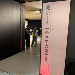画像 全スーパー戦隊展 大阪会場    其の壱 の記事より 25つ目