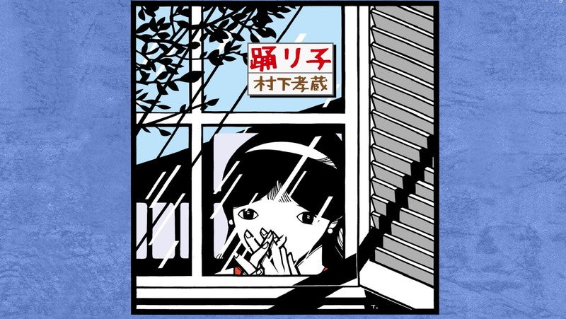 　【　すき家で聞く村下孝蔵　】の記事画像