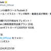 今日のお得情報♪の画像