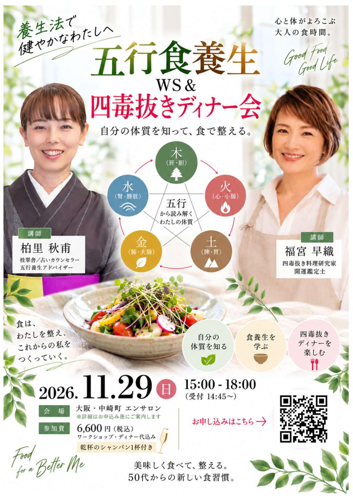 ✳️福宮早織・最新ニュース✳️の記事画像