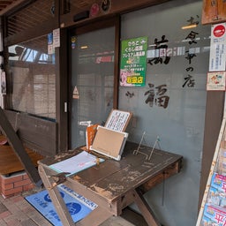 画像 続・俺ってミーハー♪【３度目の正直  編】 の記事より 6つ目