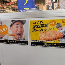 画像 アジフライの聖地にて【下調べは必要です 編】 の記事より 24つ目
