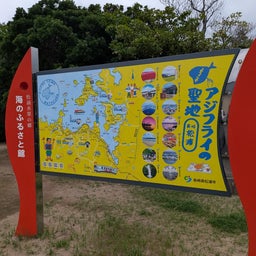 画像 アジフライ  の聖地にて【下調べは必要です 編】 の記事より 15つ目