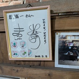 画像 俺ってミーハー♪【河童のミイラの酒蔵に 編】 の記事より 27つ目