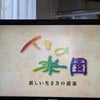 「再放送・・・」の画像