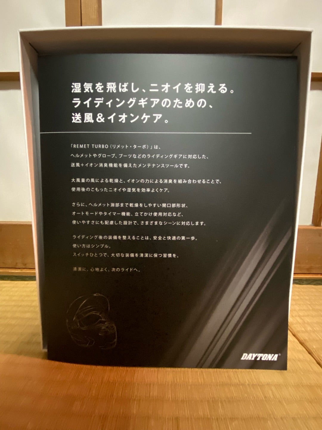 買ってしまいましたの記事画像