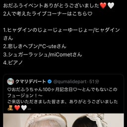 画像 おだふうちゃん100ヶ月記念日＠恵比寿CreAto の記事より 3つ目
