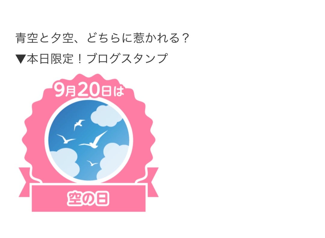 空の記事画像