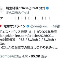 画像 結弦君が興奮(^^)/にゃちさんも/～メンシプらじお～ の記事より 2つ目
