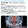 結弦君が興奮(^^)/にゃちさんも/～メンシプらじお～の画像