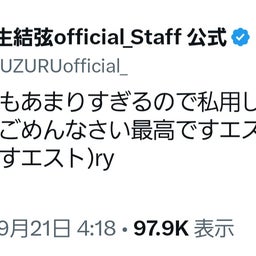 画像 結弦君が興奮(^^)/にゃちさんも/～メンシプらじお～ の記事より 3つ目