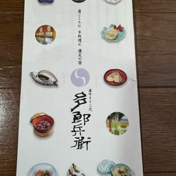 画像 シルバーウィークの旅行　9月19日午後 の記事より 3つ目