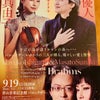 石上真由子＆鈴木優人デュオリサイタル@バロックザール（ブラームス、シューマン夫妻）の画像