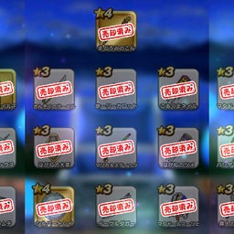 ドラクエウォーク装備ガチャ結果紹介