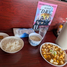 画像 福錦楼　本日のランチ（麻婆豆腐） の記事より 2つ目