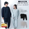 先着！リカバリーウエア45％OFF＋ポイント5倍！の画像