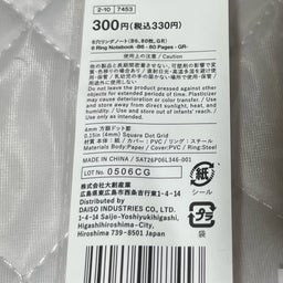 画像 スタンダードプロダクツ　6穴リングノート　B6サイズ の記事より 2つ目