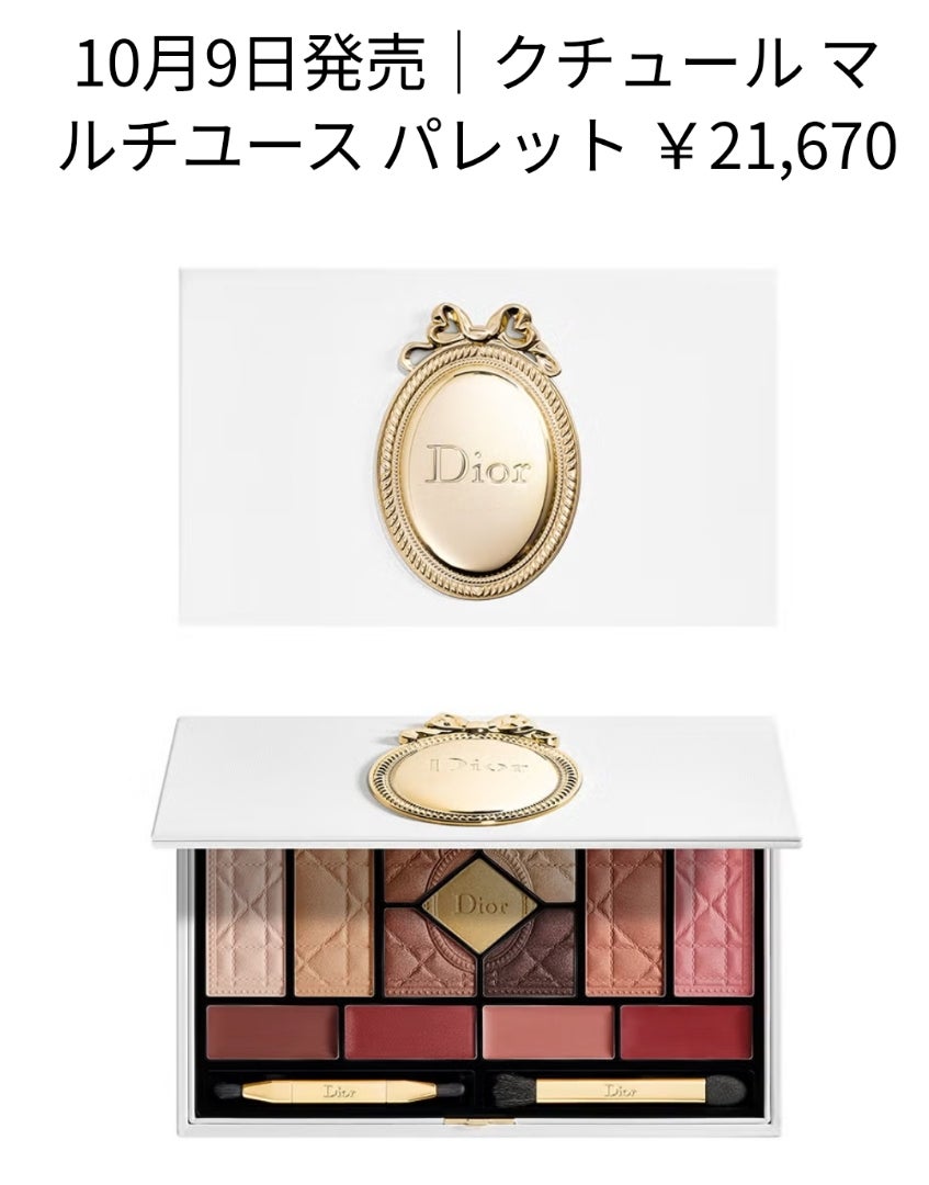 K188 【未使用】豪華デパコスセット CHANEL / Dior / 他 CHANELとDior。ホリデー限定可愛すぎ問題。 | momocoの美容沼と