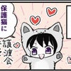 飼い主の卵①　４コマ　犬好きと猫好きと？の画像