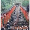 映画「リバー　流れないでよ」の画像