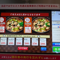 画像 俺ってミーハー♪【人生初の１人鍋＆店舗でのモツ鍋 編】 の記事より 15つ目