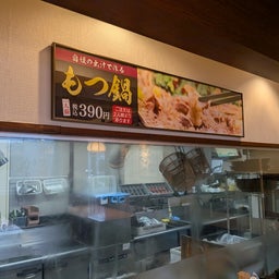 画像 俺ってミーハー♪【人生初の１人鍋＆店舗でのモツ鍋 編】 の記事より 21つ目