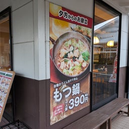 画像 俺ってミーハー♪【人生初の１人鍋＆店舗でのモツ鍋 編】 の記事より 11つ目