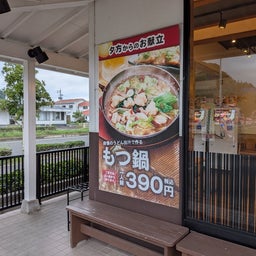 画像 俺ってミーハー♪【人生初の１人鍋＆店舗でのモツ鍋 編】 の記事より 10つ目
