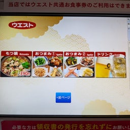 画像 俺ってミーハー♪【人生初の１人鍋＆店舗でのモツ鍋 編】 の記事より 13つ目