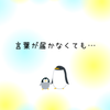 言葉が届かなくても…の画像