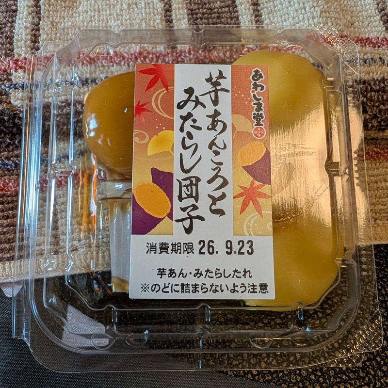 No.187】桜餅 | 68ggの気ままな独居ライフ