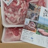 ふるさと納税　牛肉が届くの画像