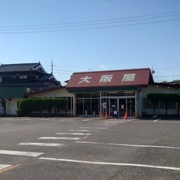 画像 俺ってミーハー♪【だってぇ♪生姜しかなぁいじゃな～い♪ 編】 の記事より 13つ目