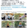 プーさんのお着替え/今夜は中秋の名月の画像