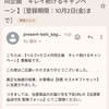 ☆当選☆ベルク×カゴメでカゴメギフトセット！の画像