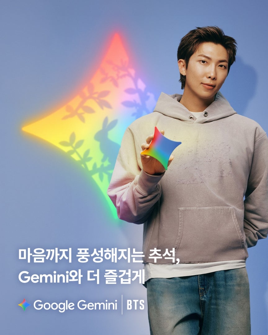 BTS】GoogleGemini×BTS「心まで豊かになる秋夕、Geminiともっと楽しく
