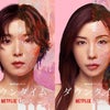 ドラマ「ダウンタイム」Netflixの画像