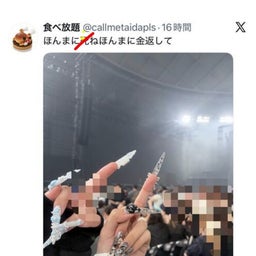 画像 秘密ニュース【　9月25日　】号 の記事より 52つ目