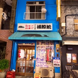 画像 旅のしめくくり(浅草キッド) の記事より 8つ目